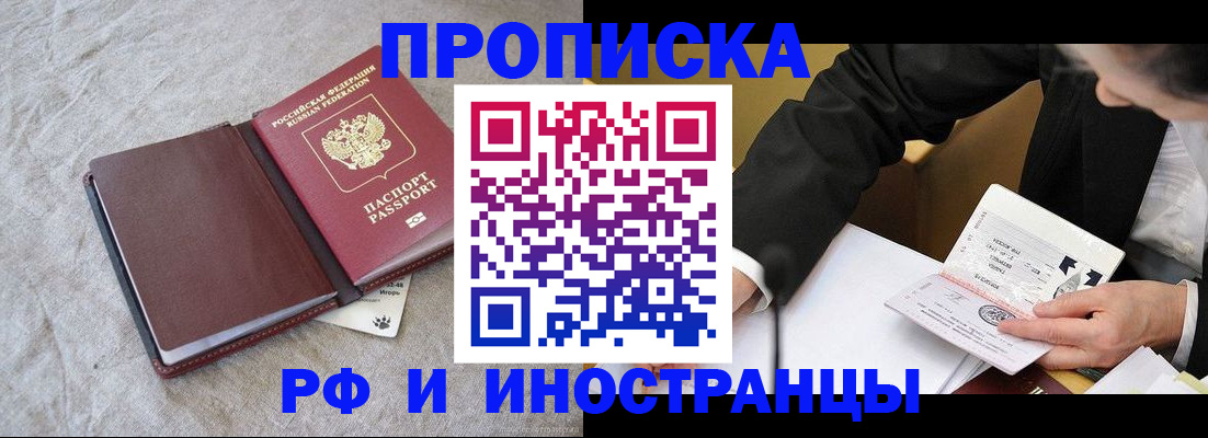 прописка для школы в Армавире