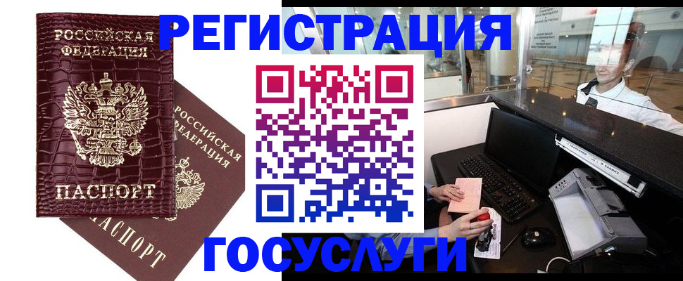 прописка для кредита в Армавире