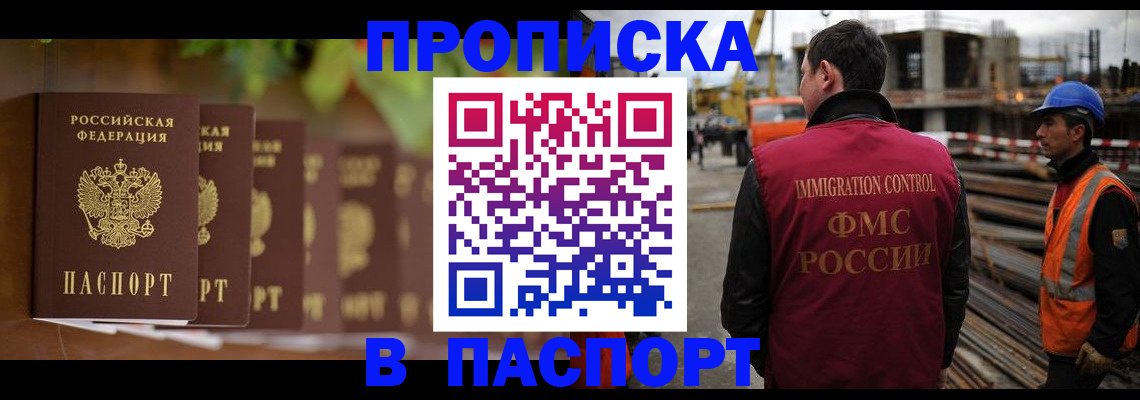 временная регистрация собственник в Армавире