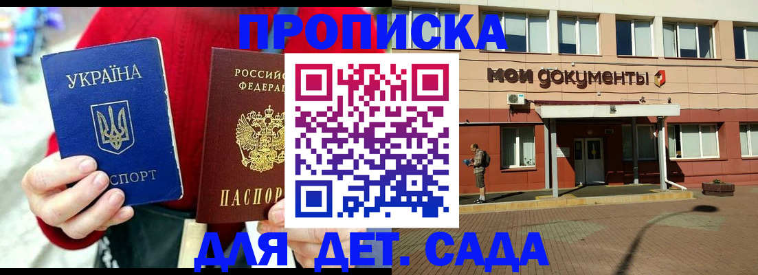 временная регистрация госуслуги в Армавире